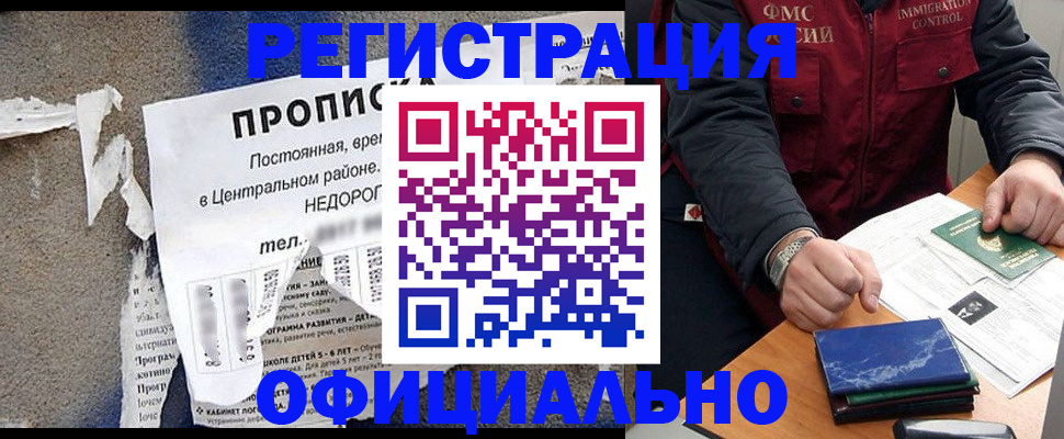 временная регистрация адрес в Медногорске