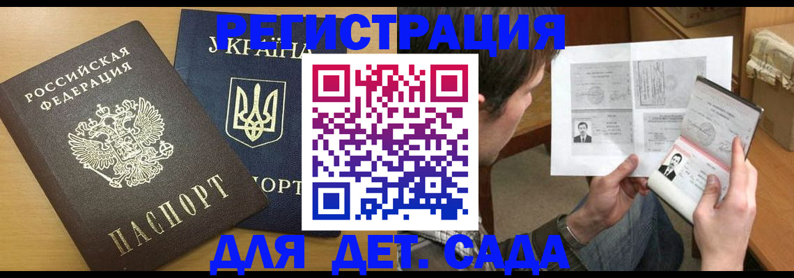 прописка для кредита в Медногорске